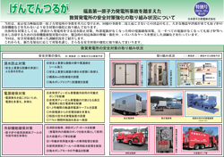 「げんでんつるが特別号」（第13号）