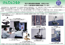 「げんでんつるが特別号」（第14号）