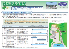 tsuruga_leaflet20220426.jpg(げんでんつるが57号)