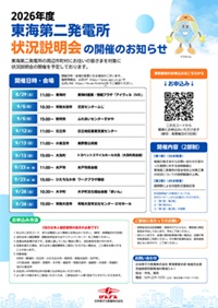 260806.jpg(状況説明会開催のお知らせ)