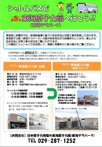 2205_1.jpg（シャトルバス）