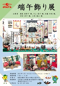 20250108.jpg（東海原子力館別館2025つるし雛展）