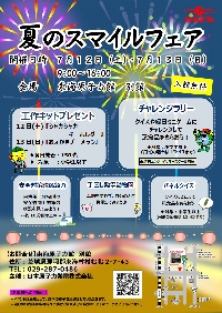 20250108.jpg（東海原子力館別館2025つるし雛展）