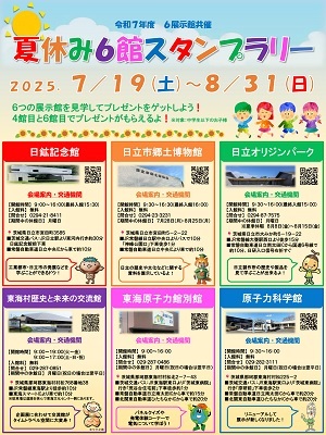 20221117.jpg（東海原子力館別館見て、来て、知ってほしい）