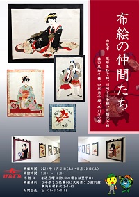 20250108.jpg（東海原子力館別館2025つるし雛展）