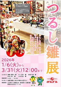 251105.jpg(2025東海原子力館別館 クリスマス飾り)