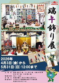 260403.jpg(2025東海原子力館別館 クリスマス飾り)