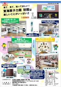 240924.jpg(東海別館見て、来て、知ってほしい)