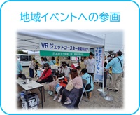 地域イベント▽