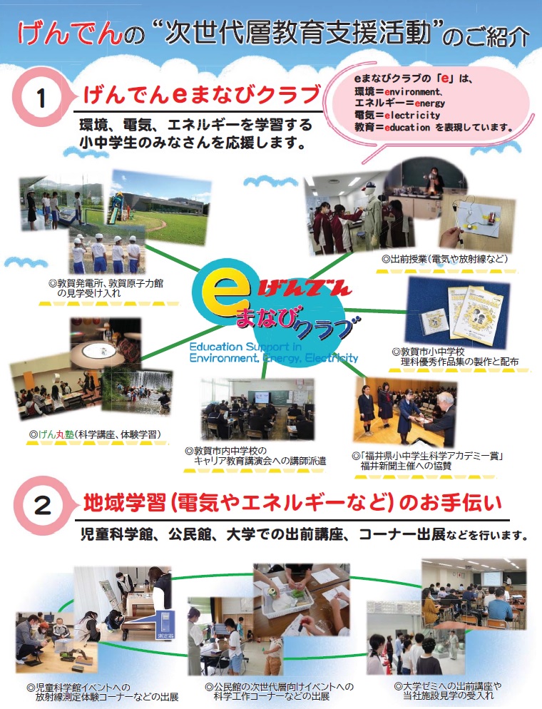 福井地区eまなびテスト
