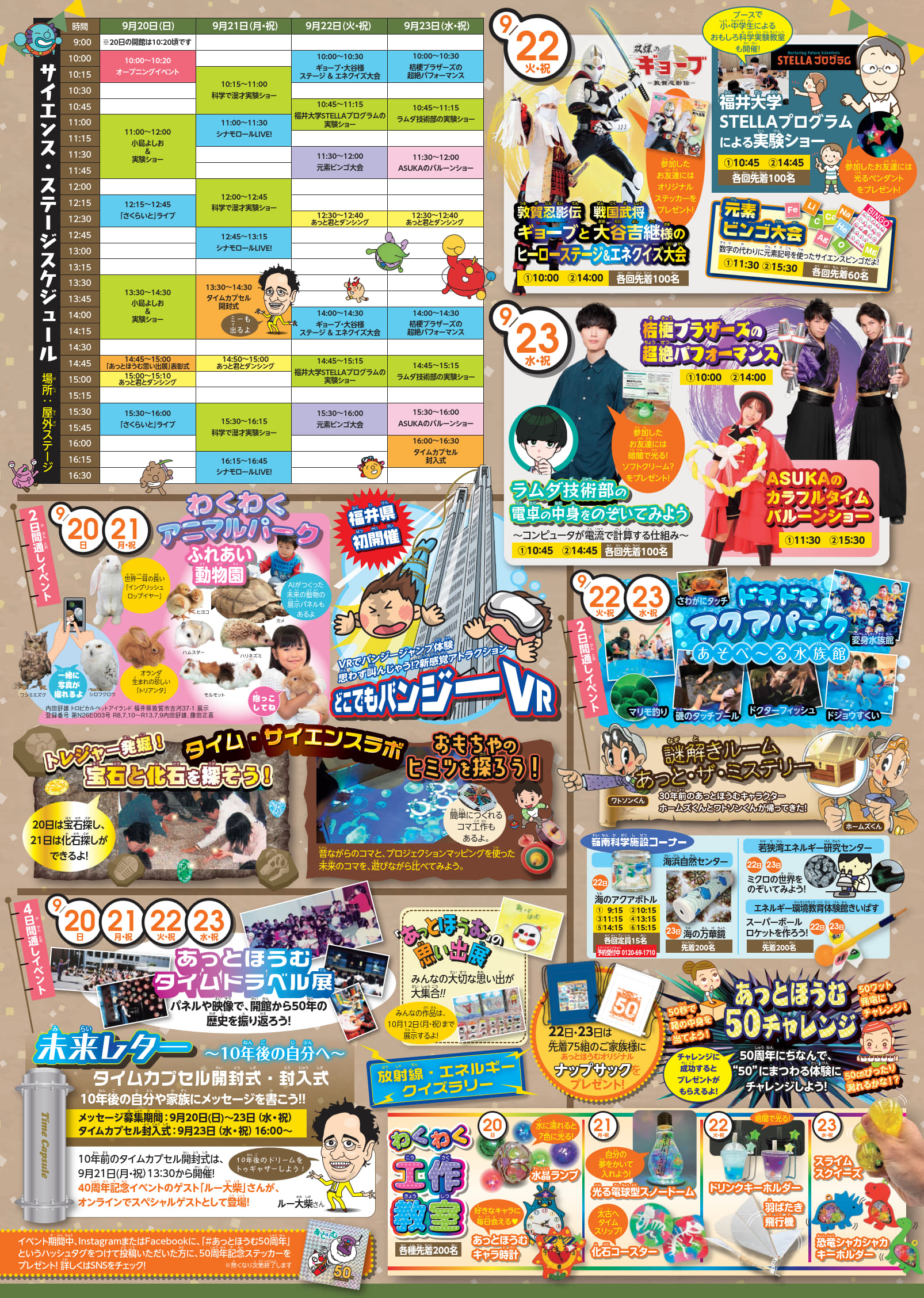地域イベント_こどもの広場2