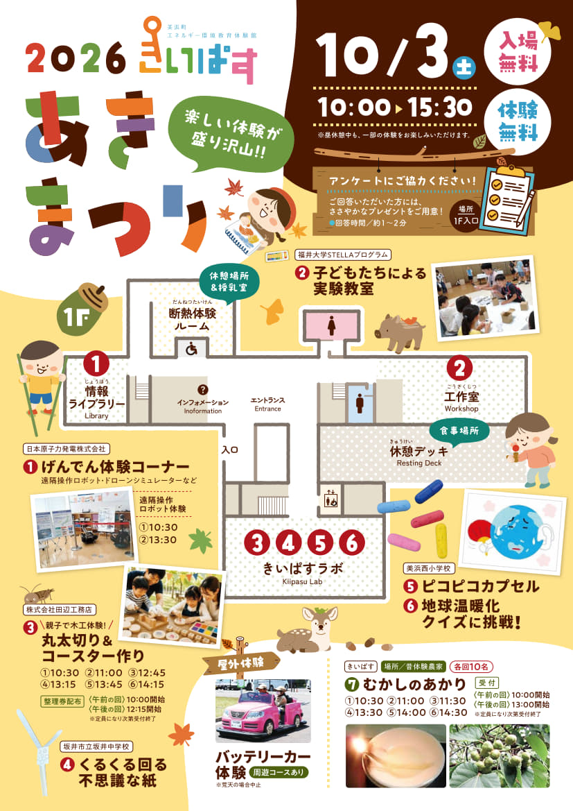 地域イベント_越前さかなまつり