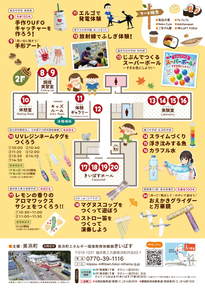 地域イベント_2026きいぱすあきまつり-2