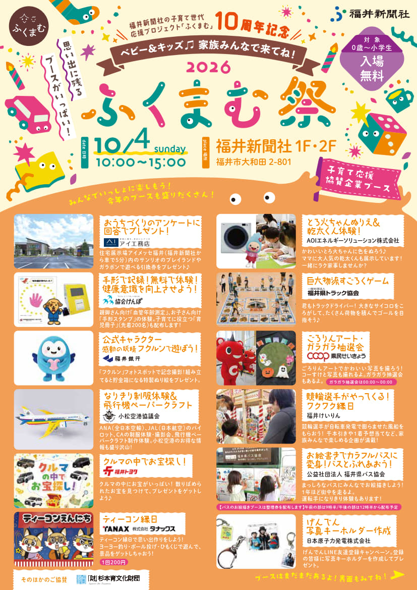 地域イベント_こどもの広場