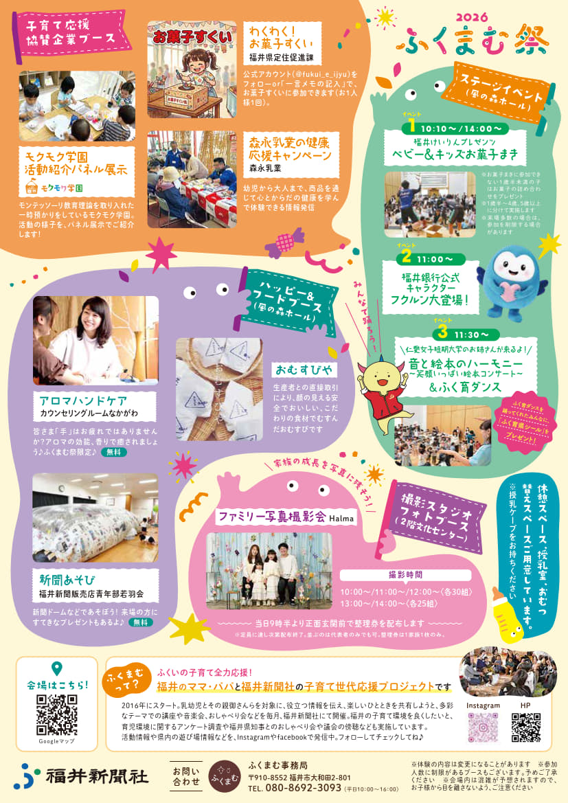 地域イベント_こどもの広場2