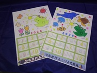 げん丸をつくろう！