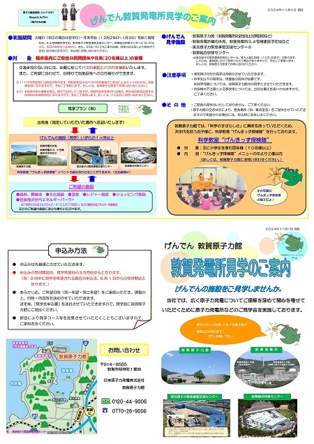 企画見学会テスト