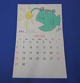 げん丸をつくろう！